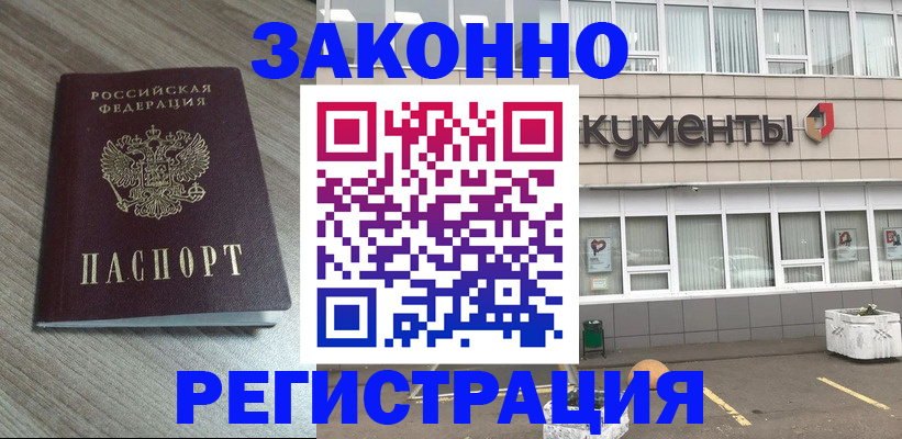 временная регистрация собственник в Воронежской области