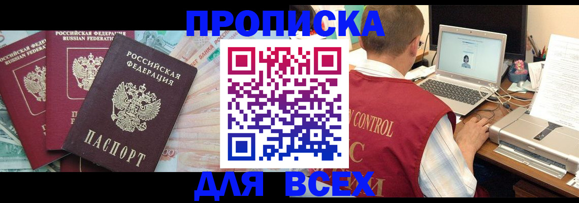 миграционный учет в Воронежской области